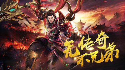加入传奇sf，与你的英雄伙伴并肩作战，共创辉煌